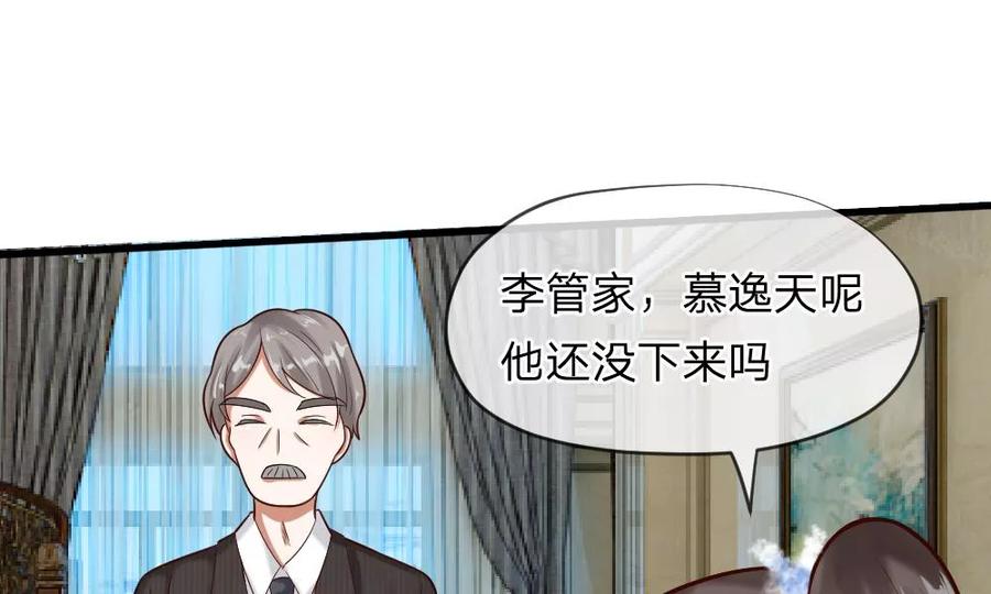 第53-54话 对流星许愿果然没用1
