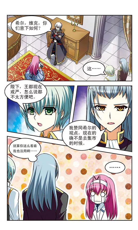 第16话 交错3