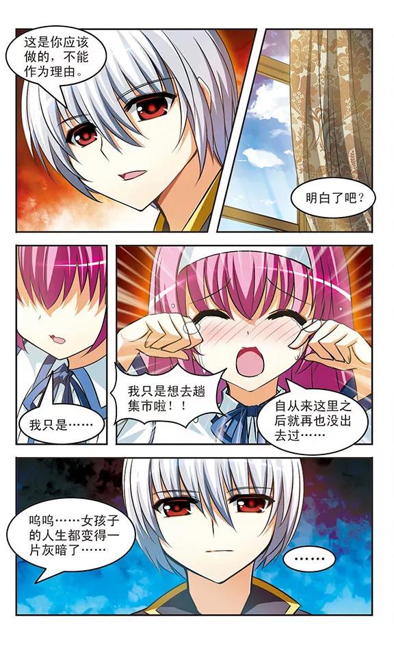 第16话 交错2