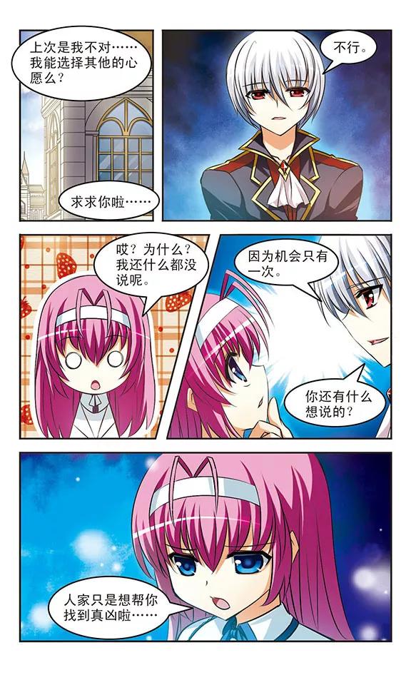 第16话 交错1