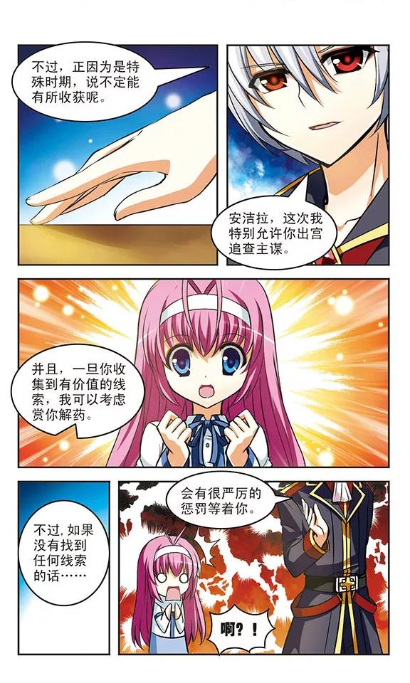 第16话 交错4