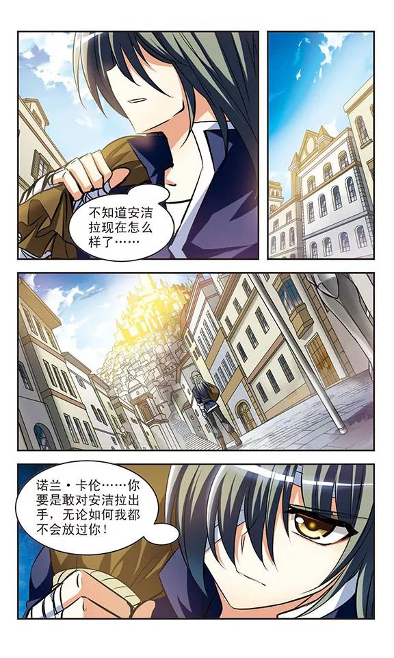 第15话 梦醒2