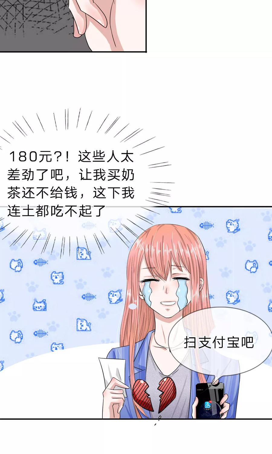 第16话 孤独是必修课3