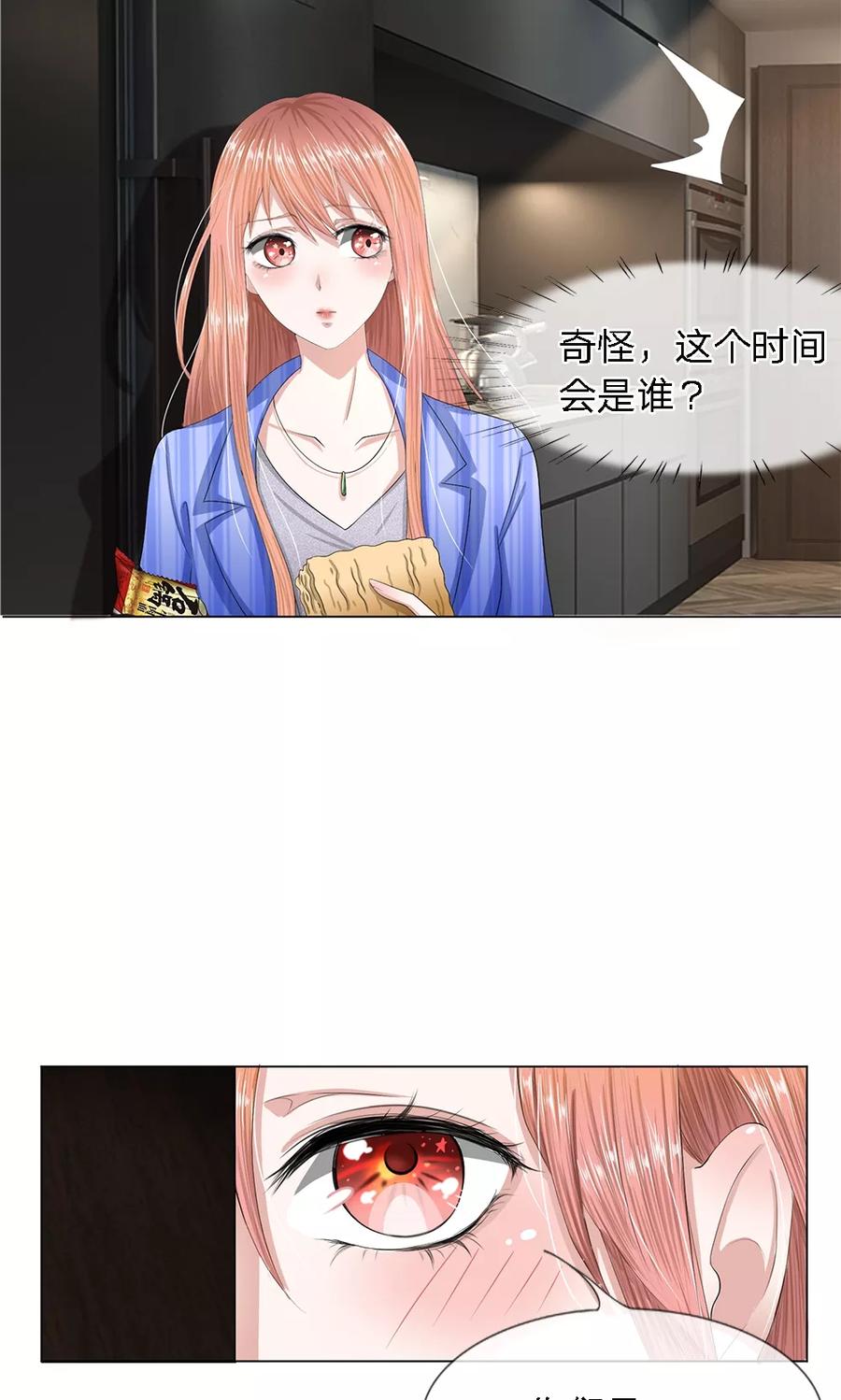 第18话 爱她就要喂饱她2
