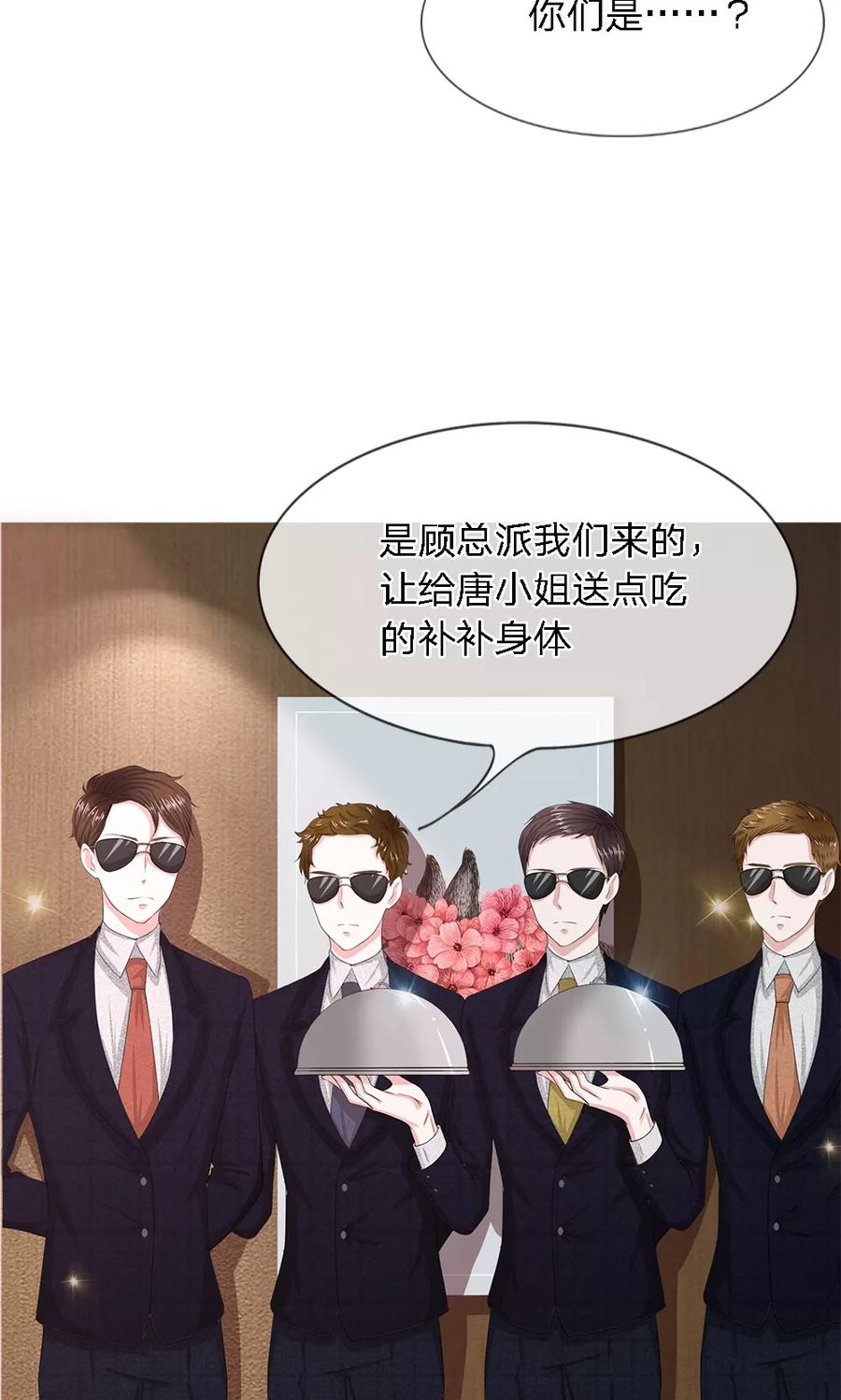第18话 爱她就要喂饱她3