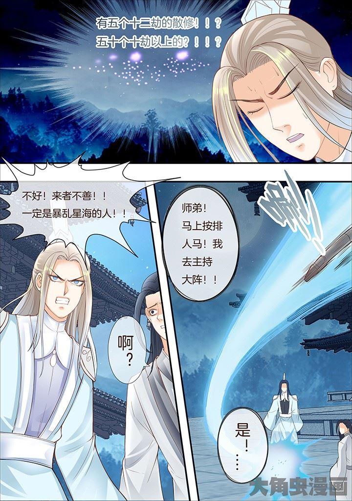 第287话4