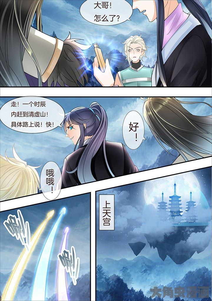 第287话2