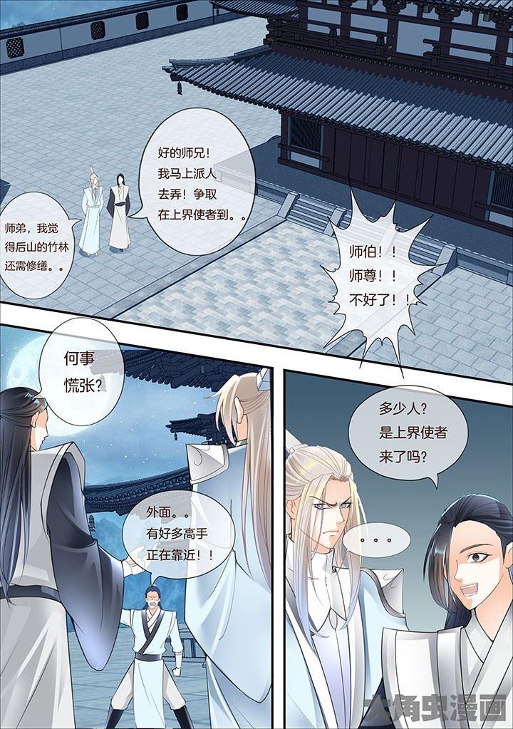 第287话3