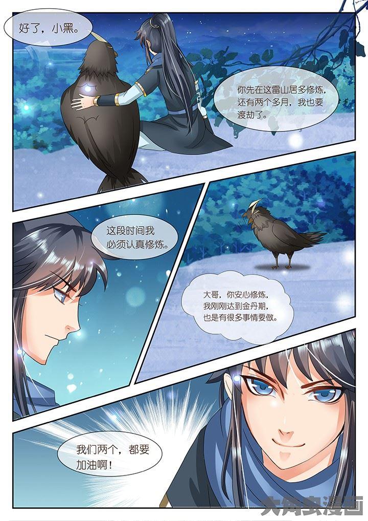 第六十二话3