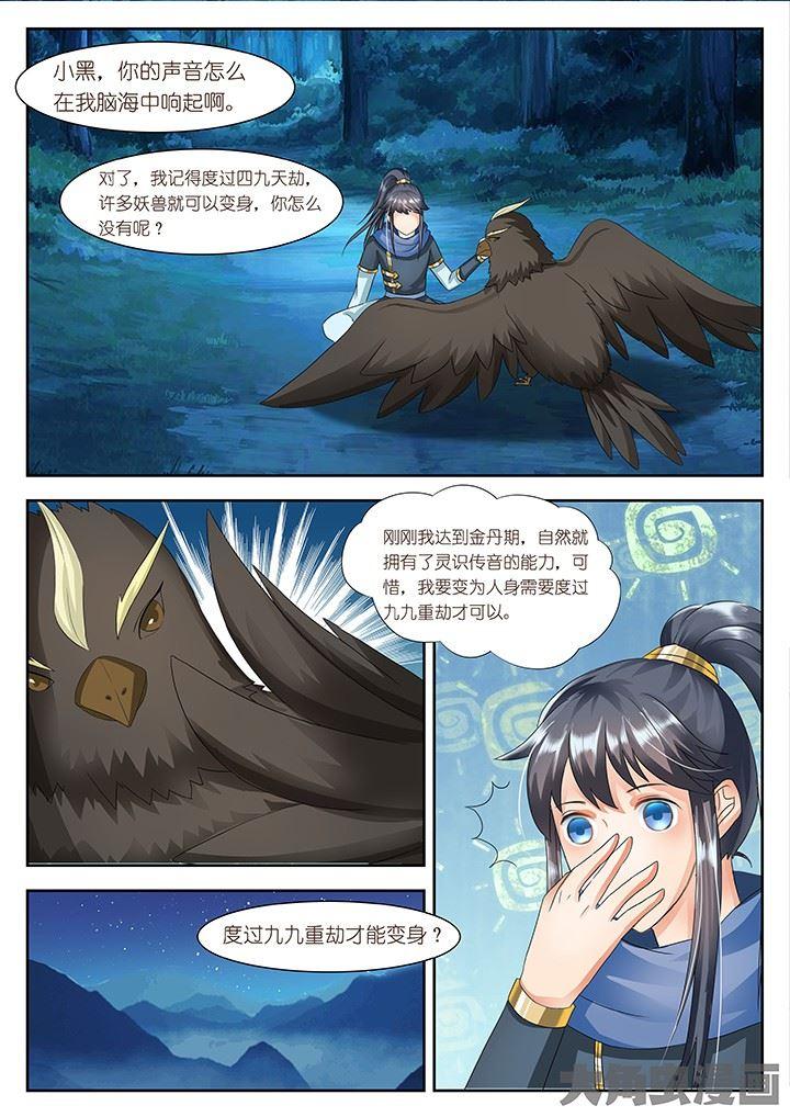 第六十二话2