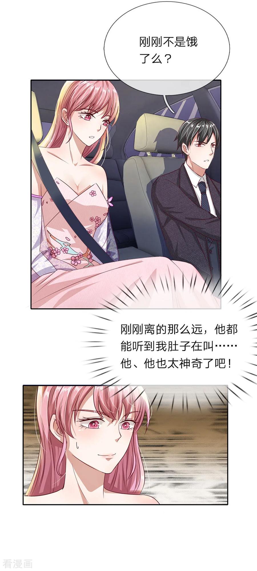 第34话 想吃什么随便点！3