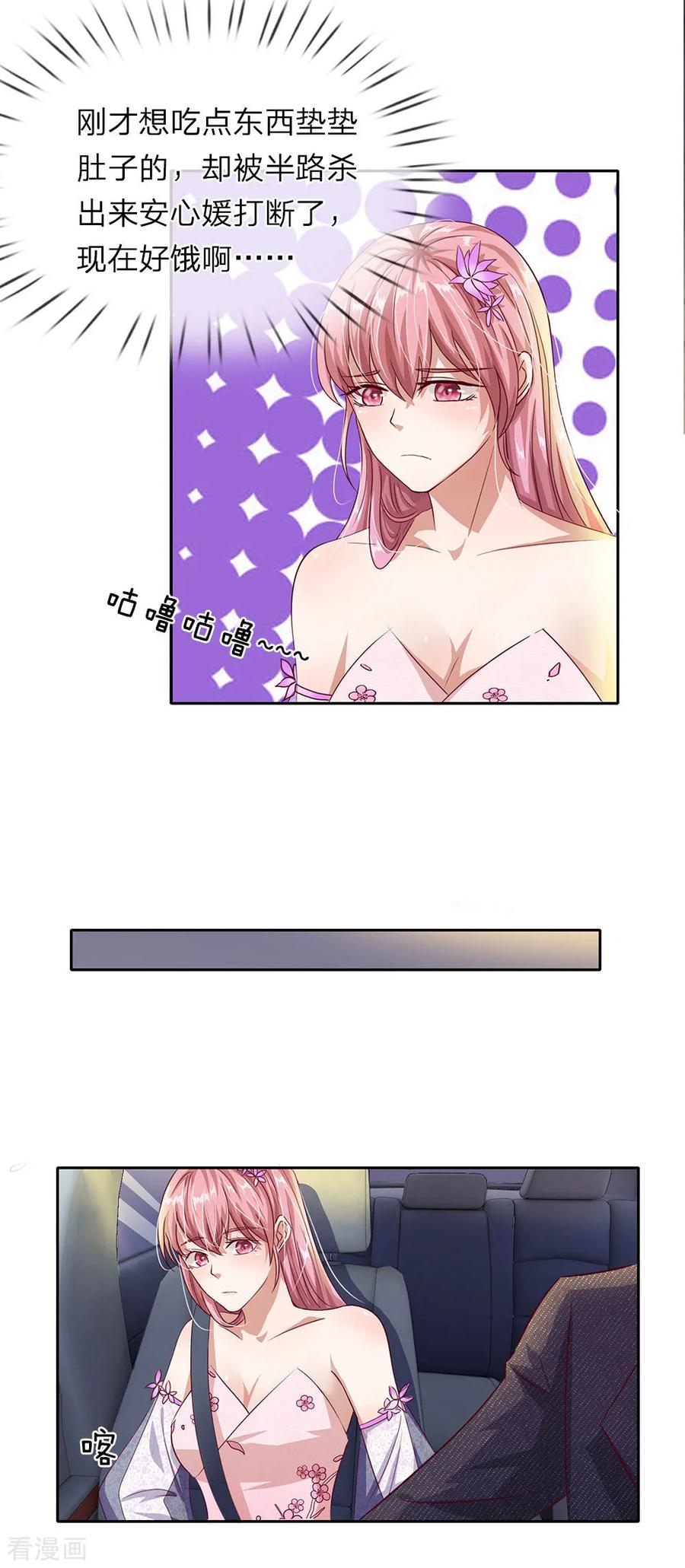 第34话 想吃什么随便点！1