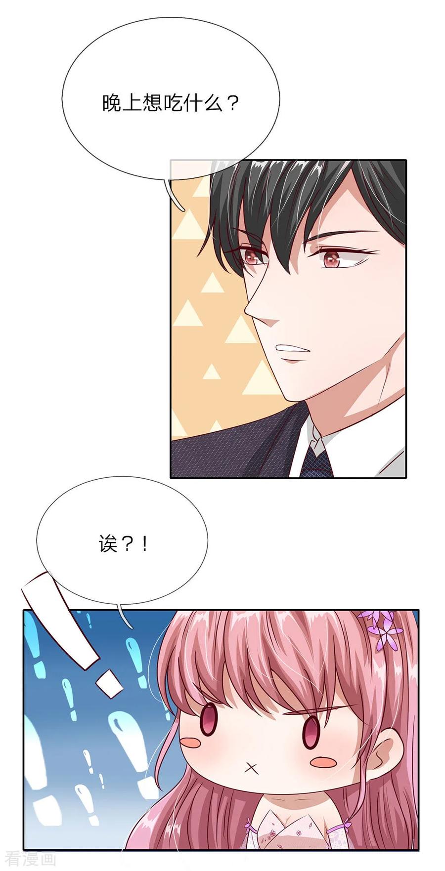 第34话 想吃什么随便点！2