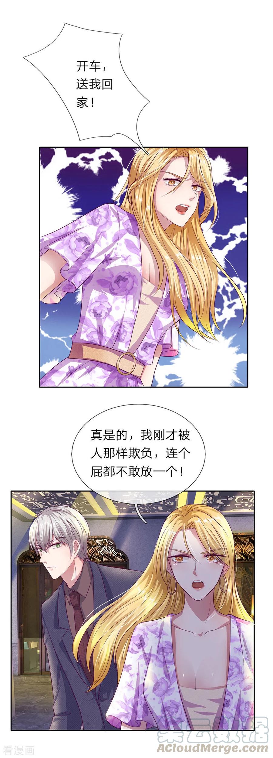 第33话 要你何用4