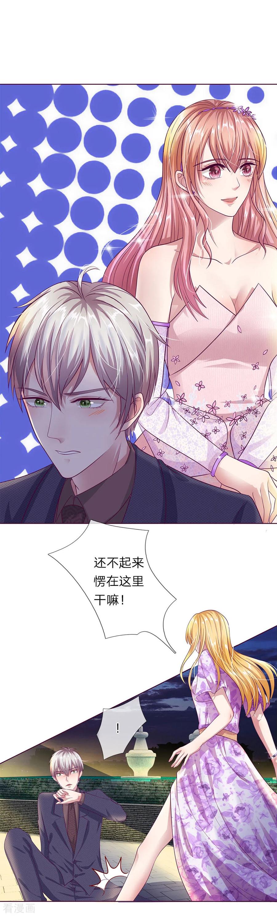 第33话 要你何用3