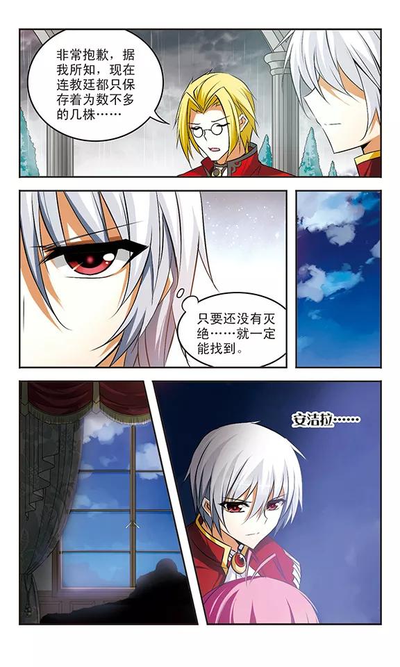 第24话 残光2