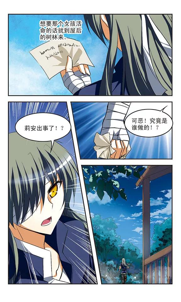 第27话 危机3