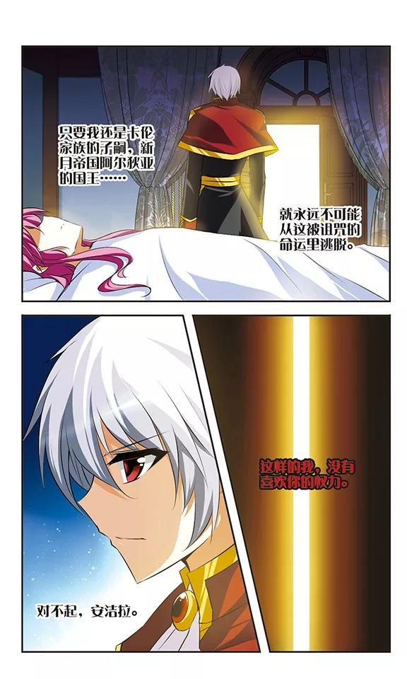第24话 残光4