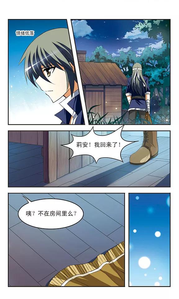 第27话 危机1