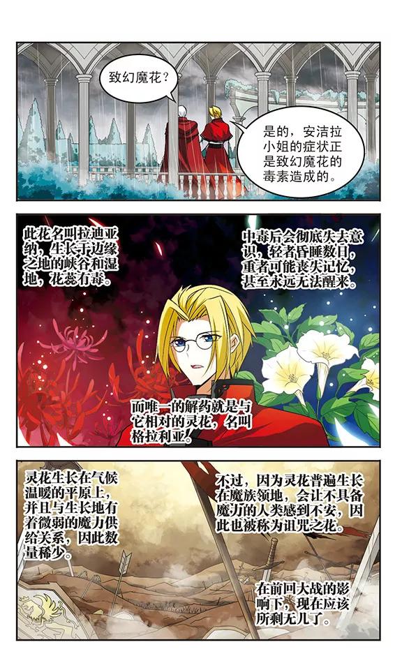 第24话 残光1