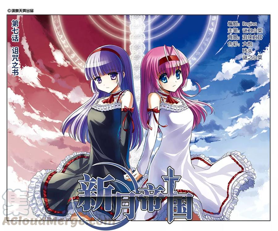 第7话 诅咒之书0