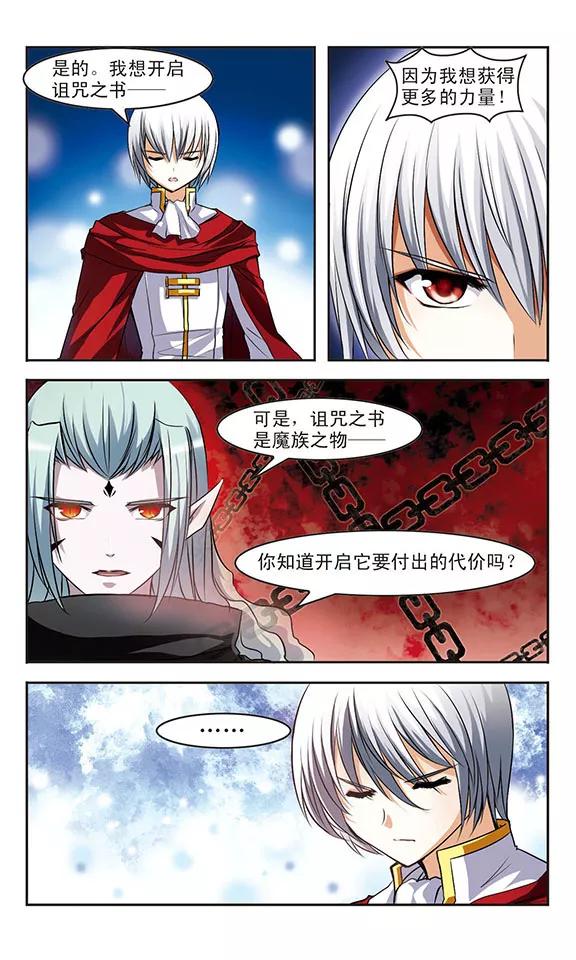 第7话 诅咒之书2