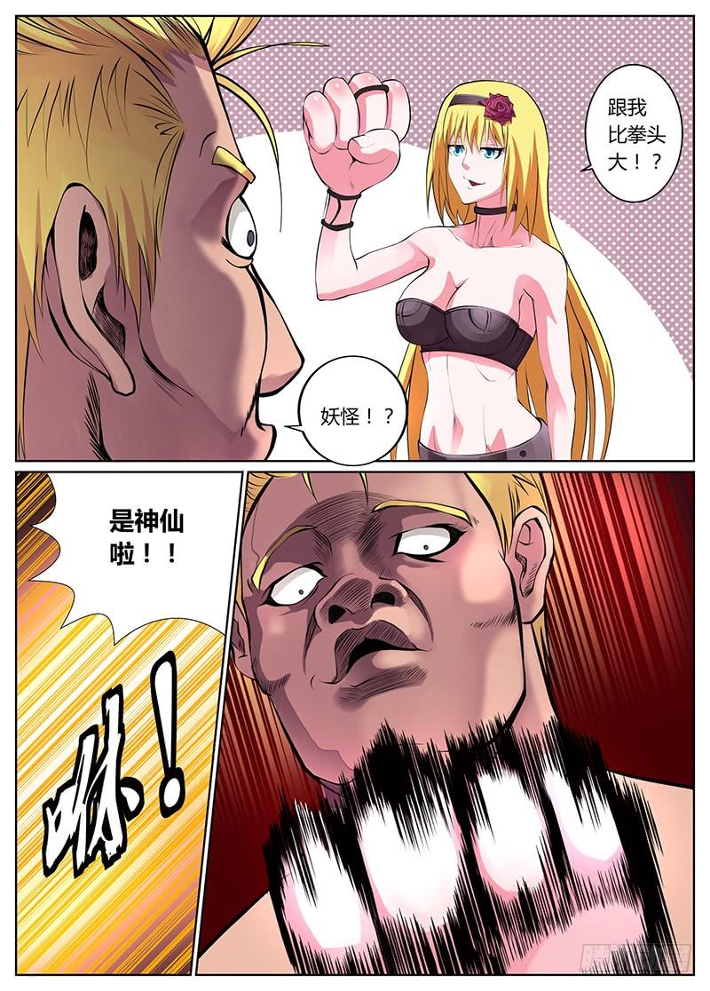 第24话2