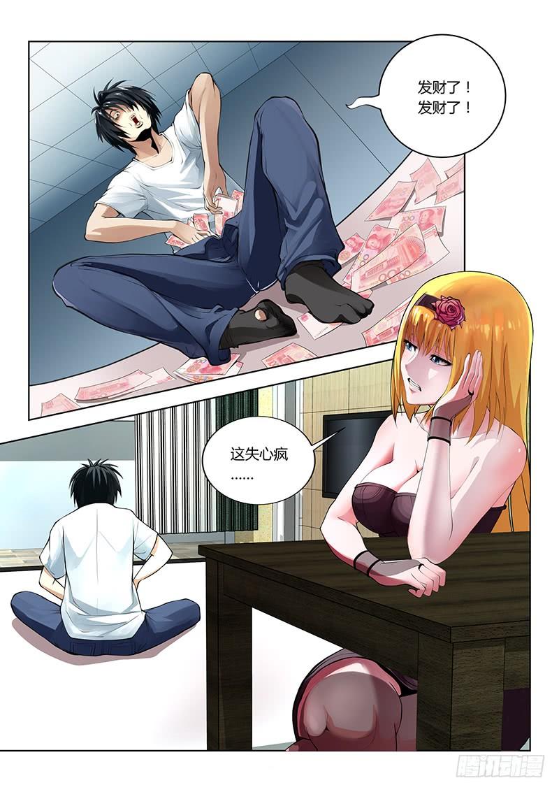 第28话2