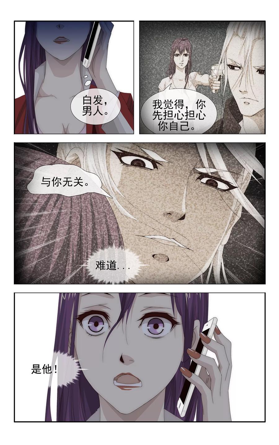 第25话 病毒入侵4