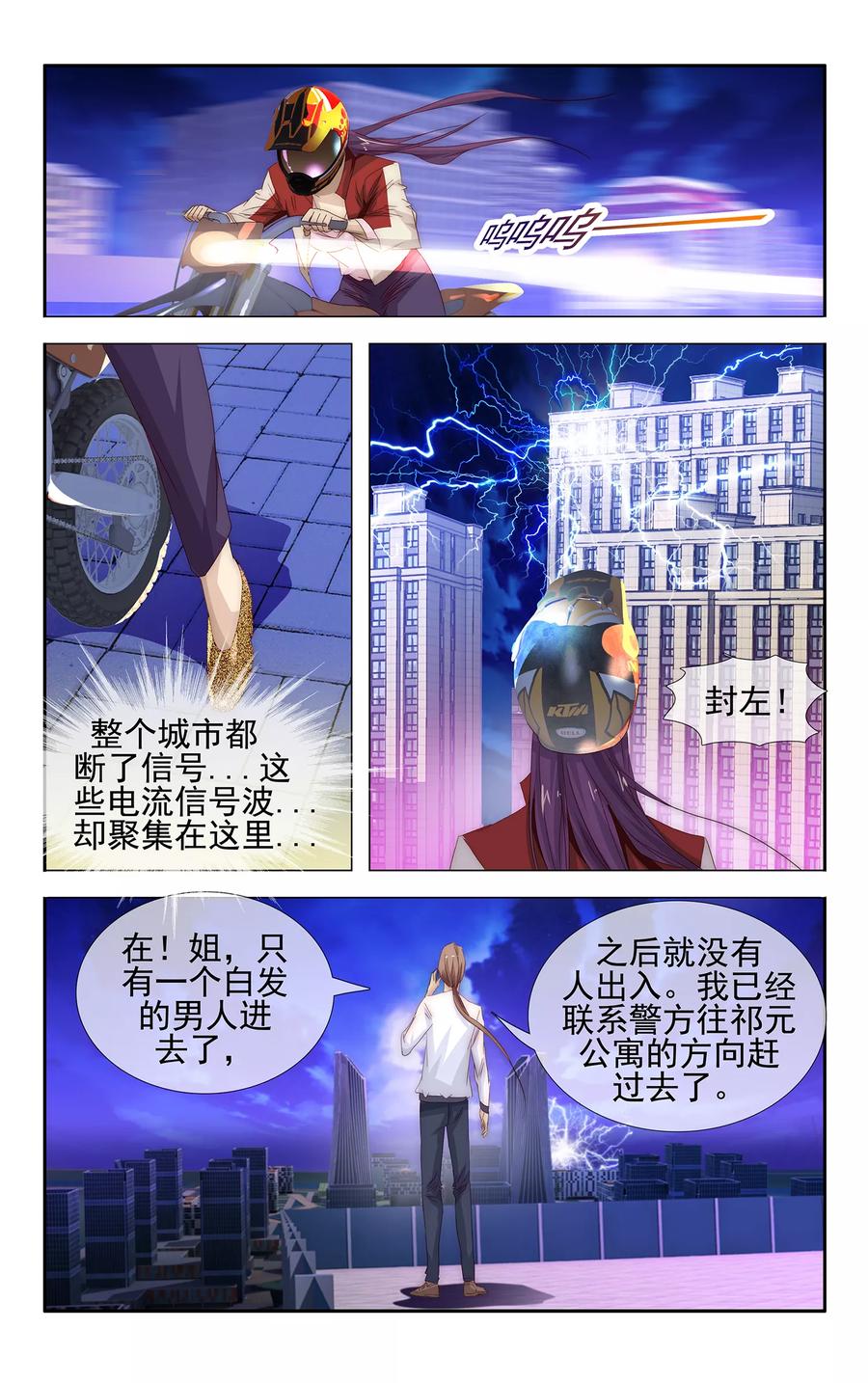 第25话 病毒入侵3