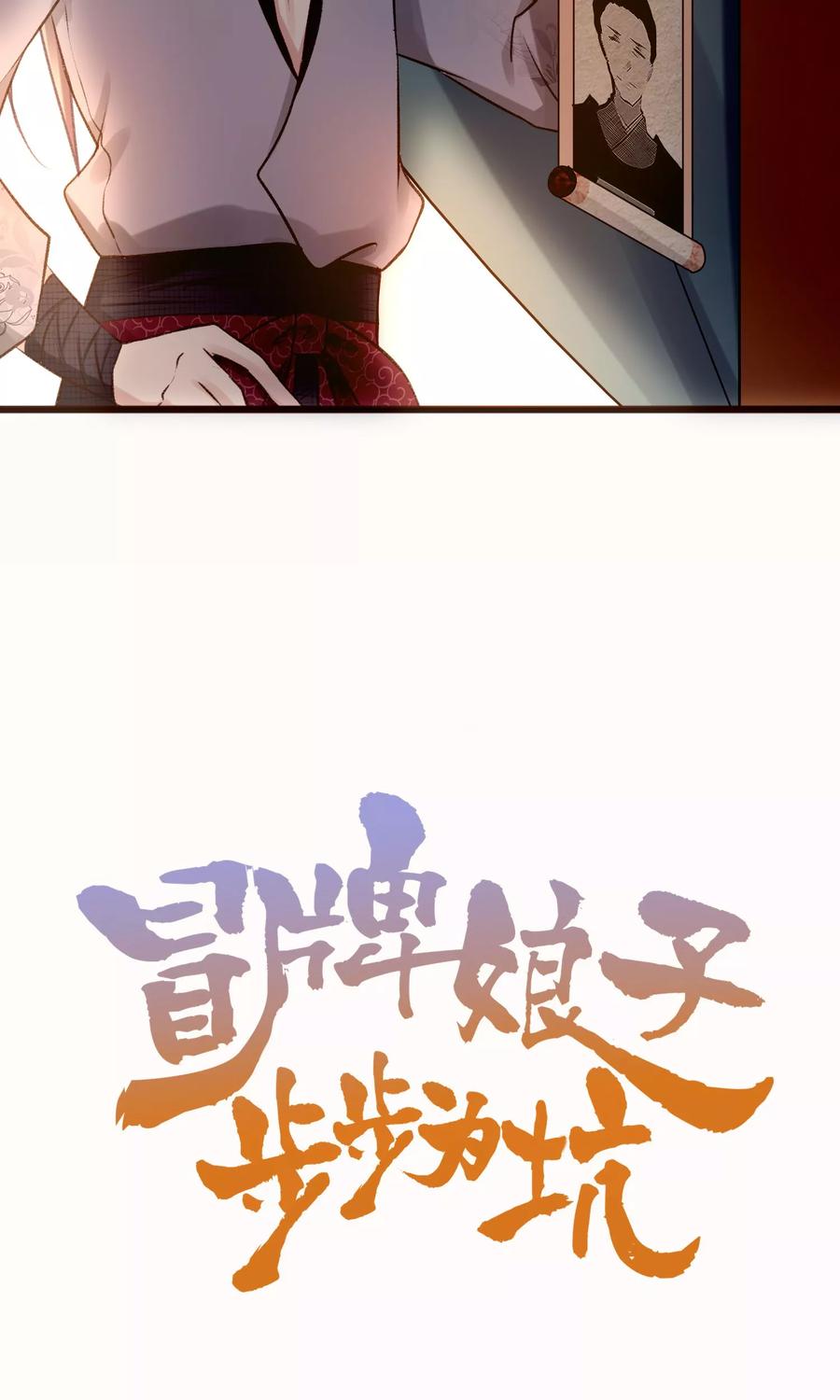 第36话 药人背后的真相3