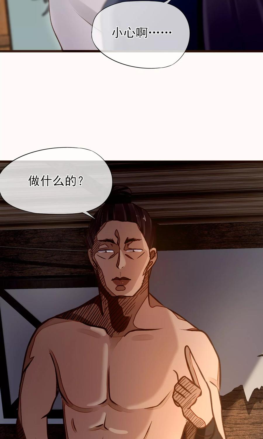 第36话 药人背后的真相1