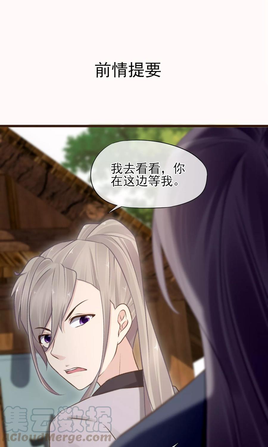 第36话 药人背后的真相0