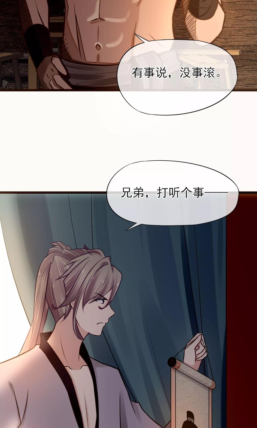 第36话 药人背后的真相2