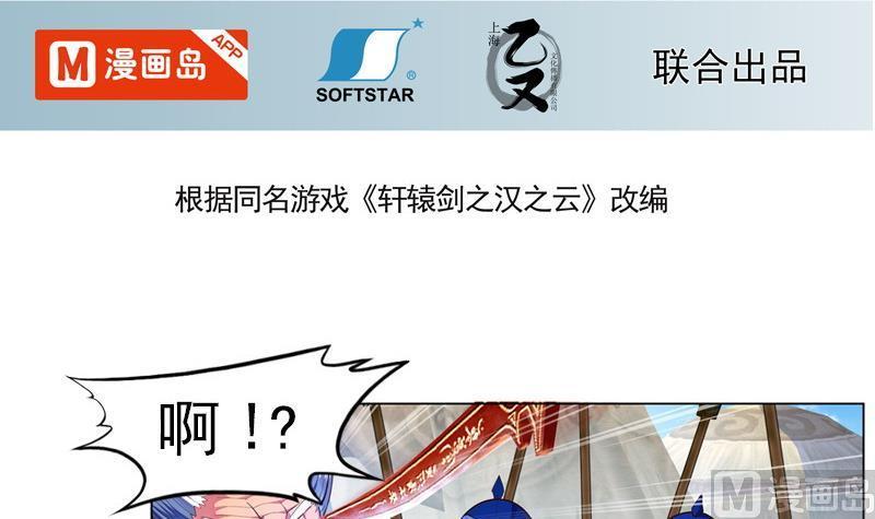 第37话 剑十九 陷入围困2