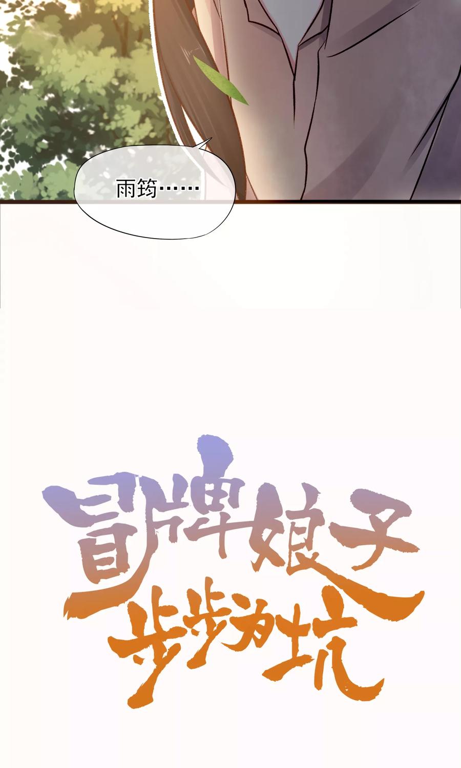 第33话 糊涂的老父亲哟3