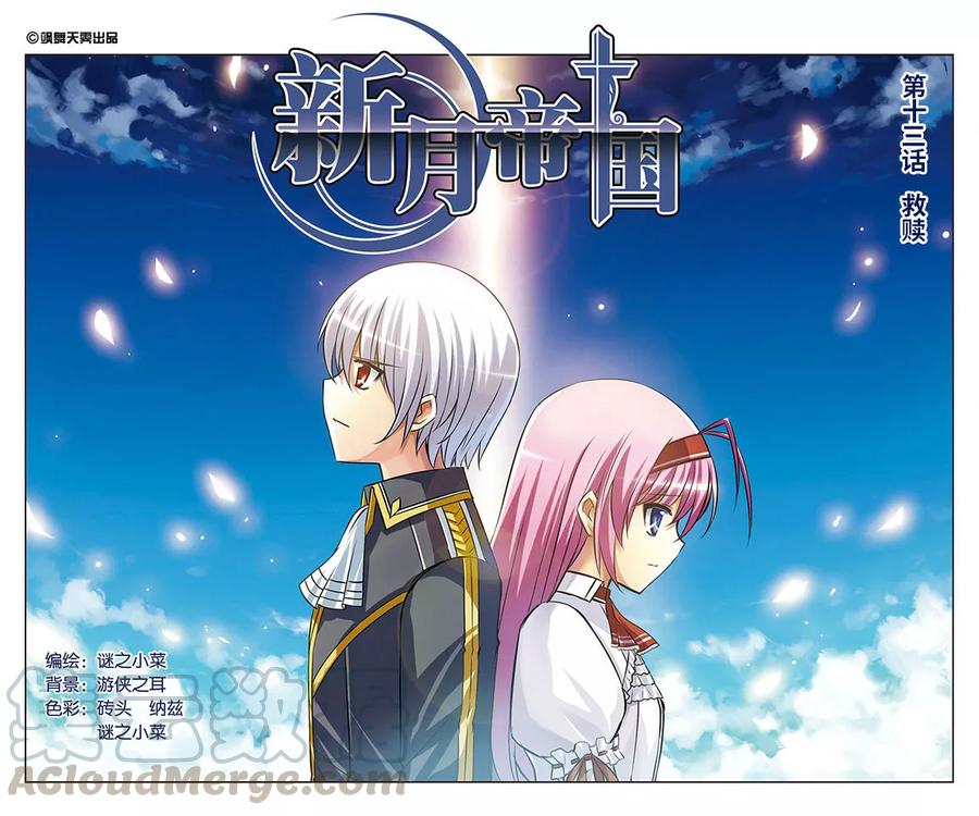 第13话 救赎0