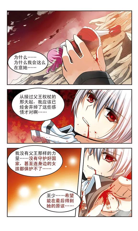 第13话 救赎1