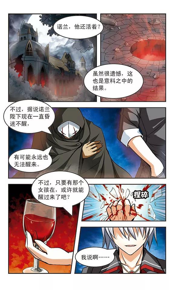 第14话 责任1