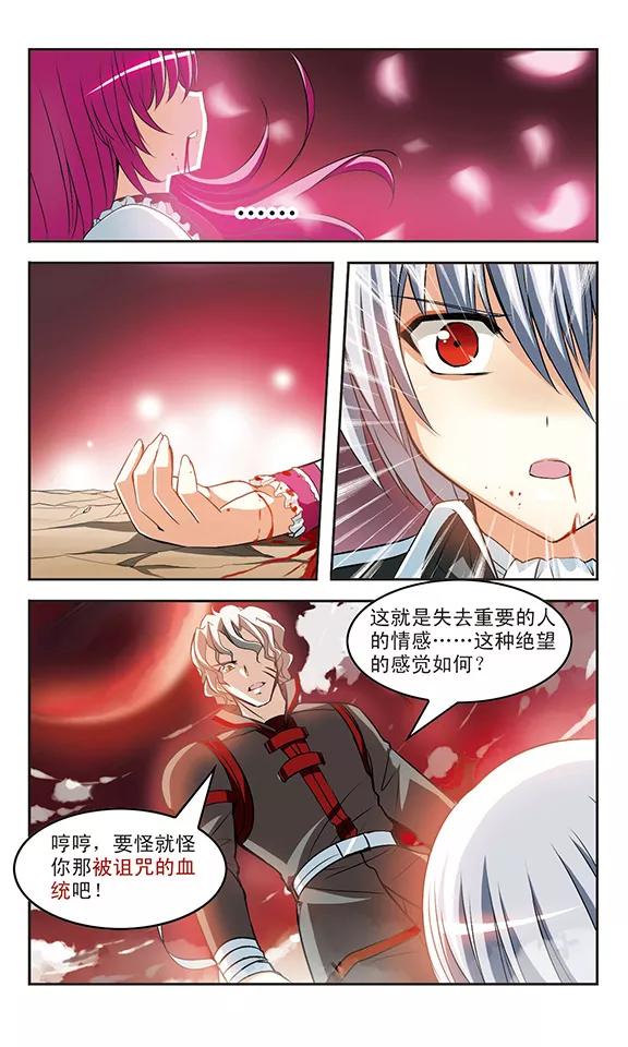 第12话 陷阱2