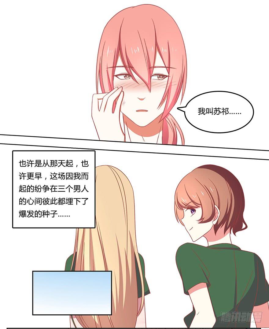 微妙的星空誓言4