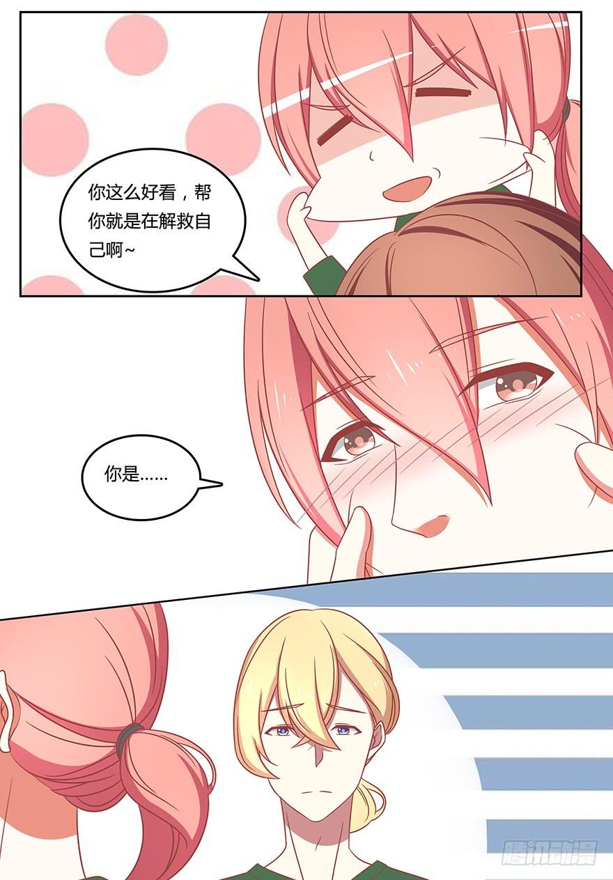 微妙的星空誓言2