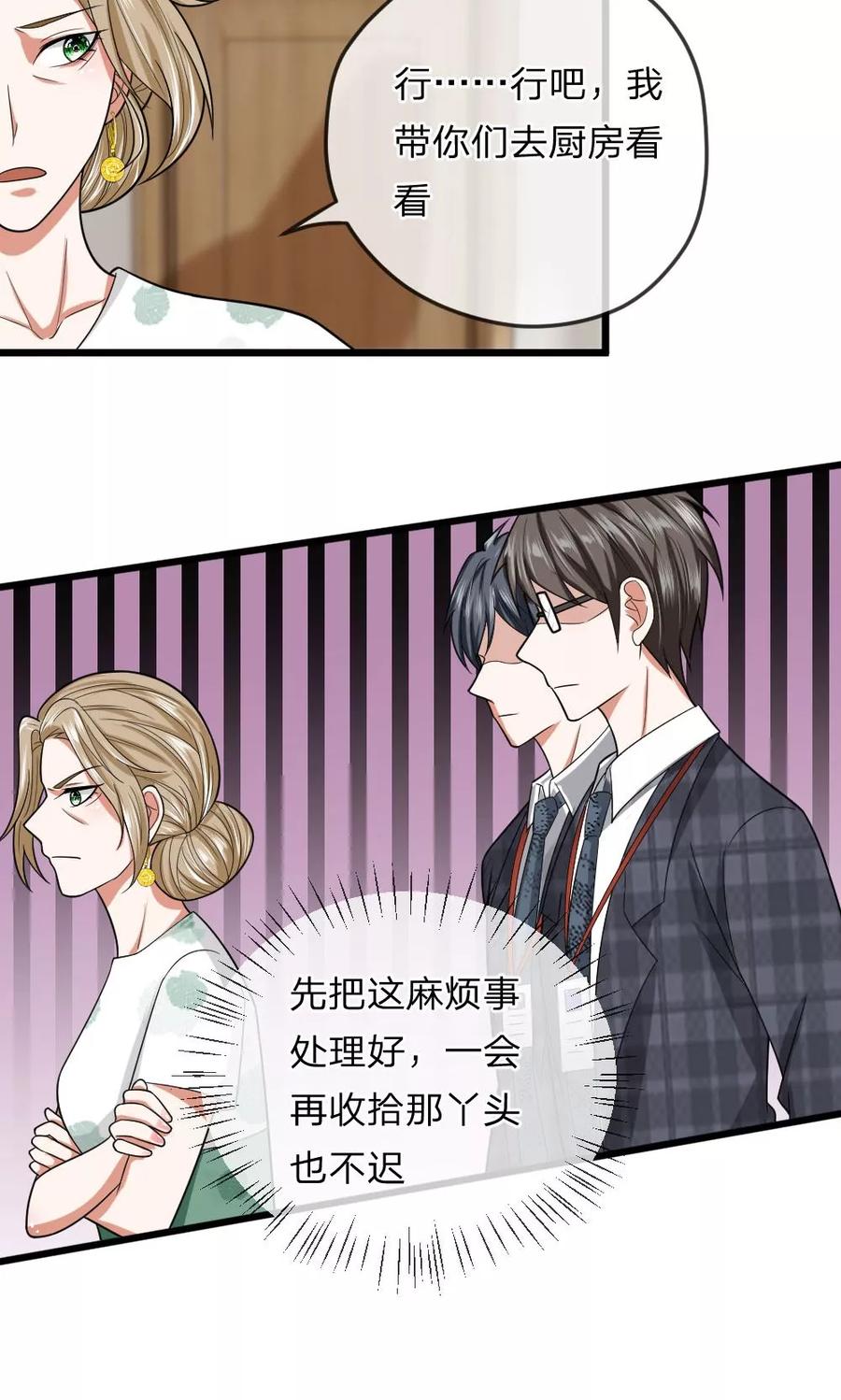 第21话 我是不是出现幻觉了2