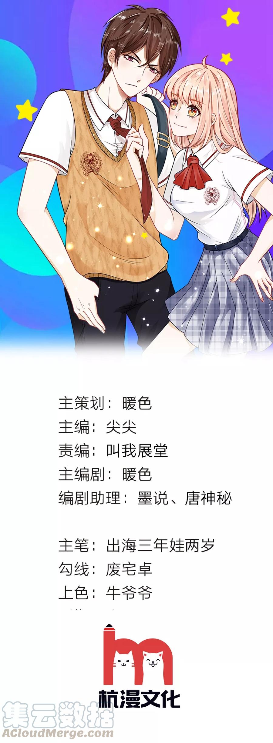 第72话 被慕逸天发现了？0