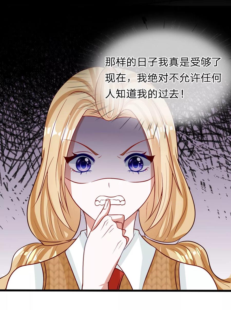 第72话 被慕逸天发现了？3