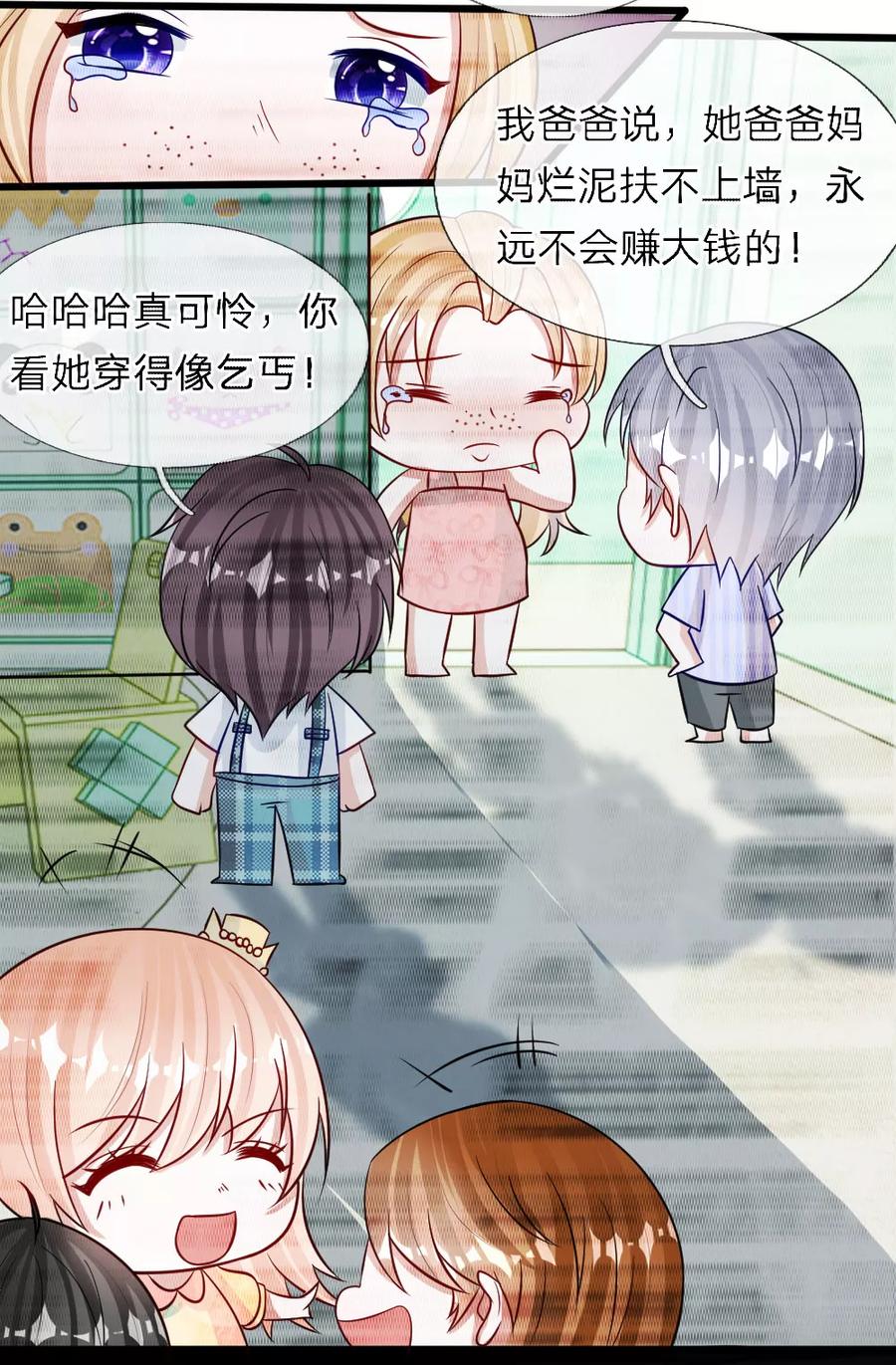 第72话 被慕逸天发现了？2