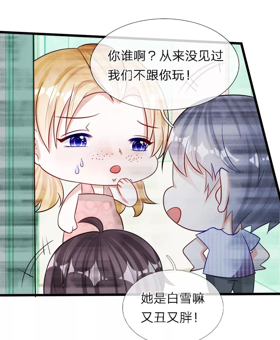 第72话 被慕逸天发现了？1
