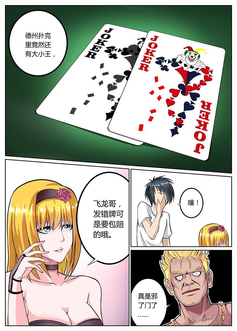 第19话1