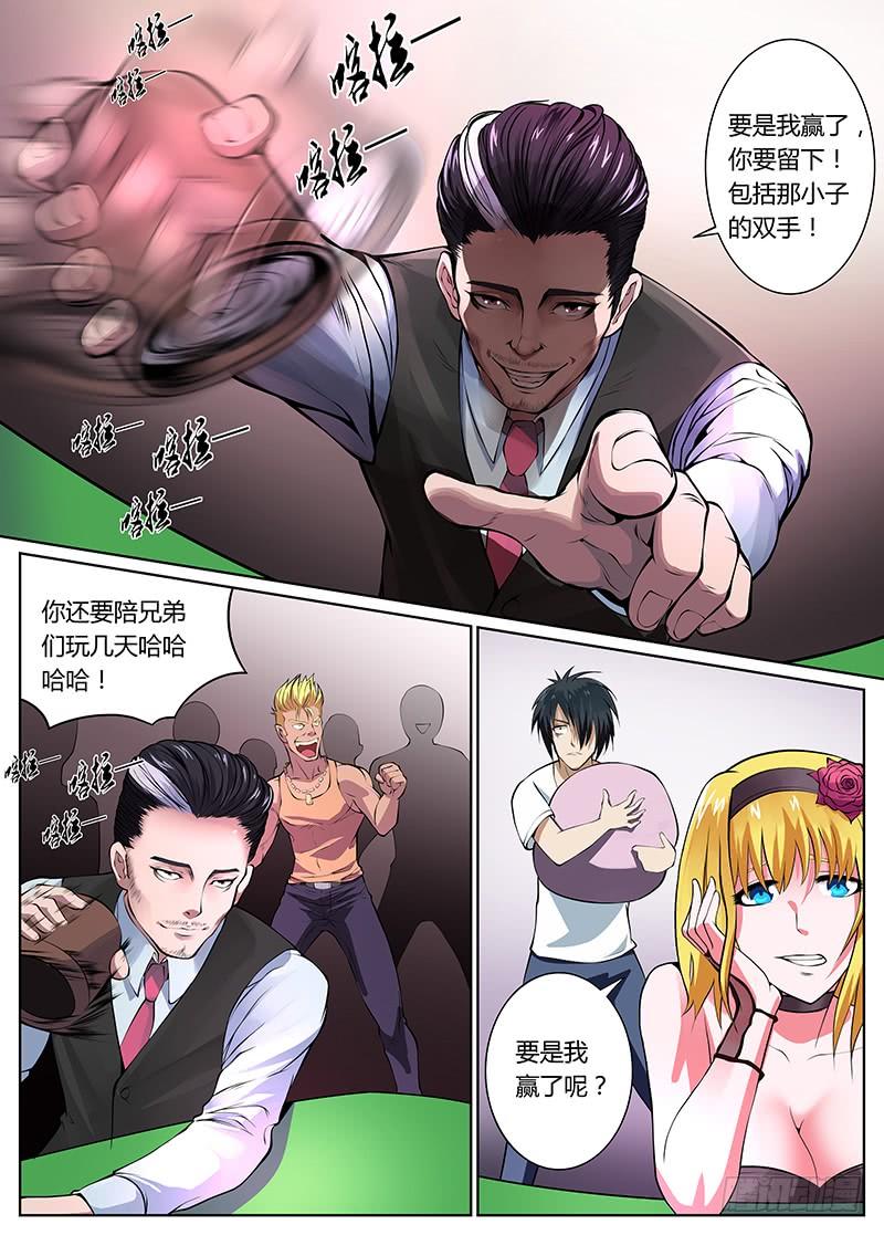 第21话2