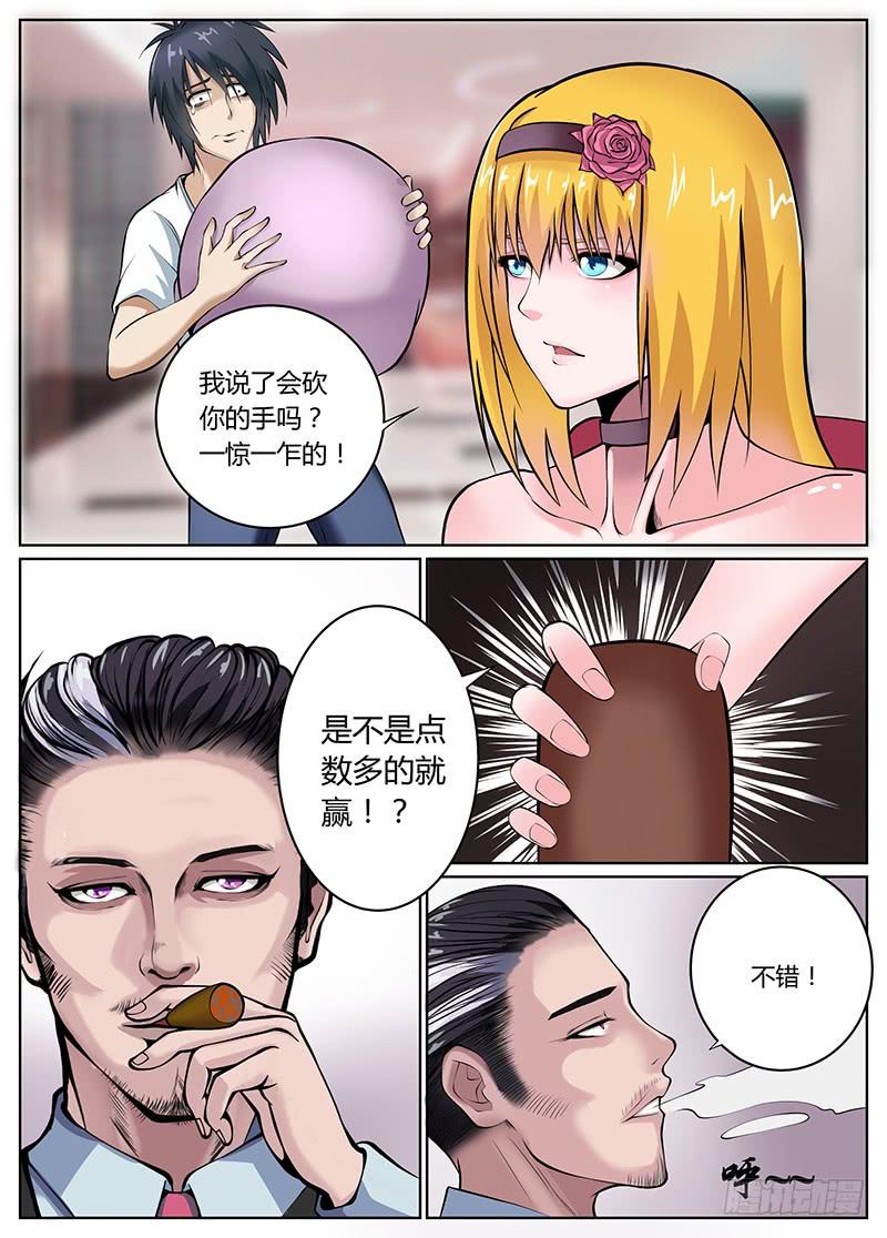第22话3